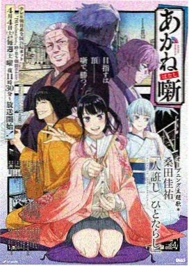 山海食堂 治愈动漫免费观看